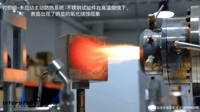对齐SpaceX星舰!穿越者完成商业航天首次主动防热技术试验,打造“会呼吸”的载人飞船 配图