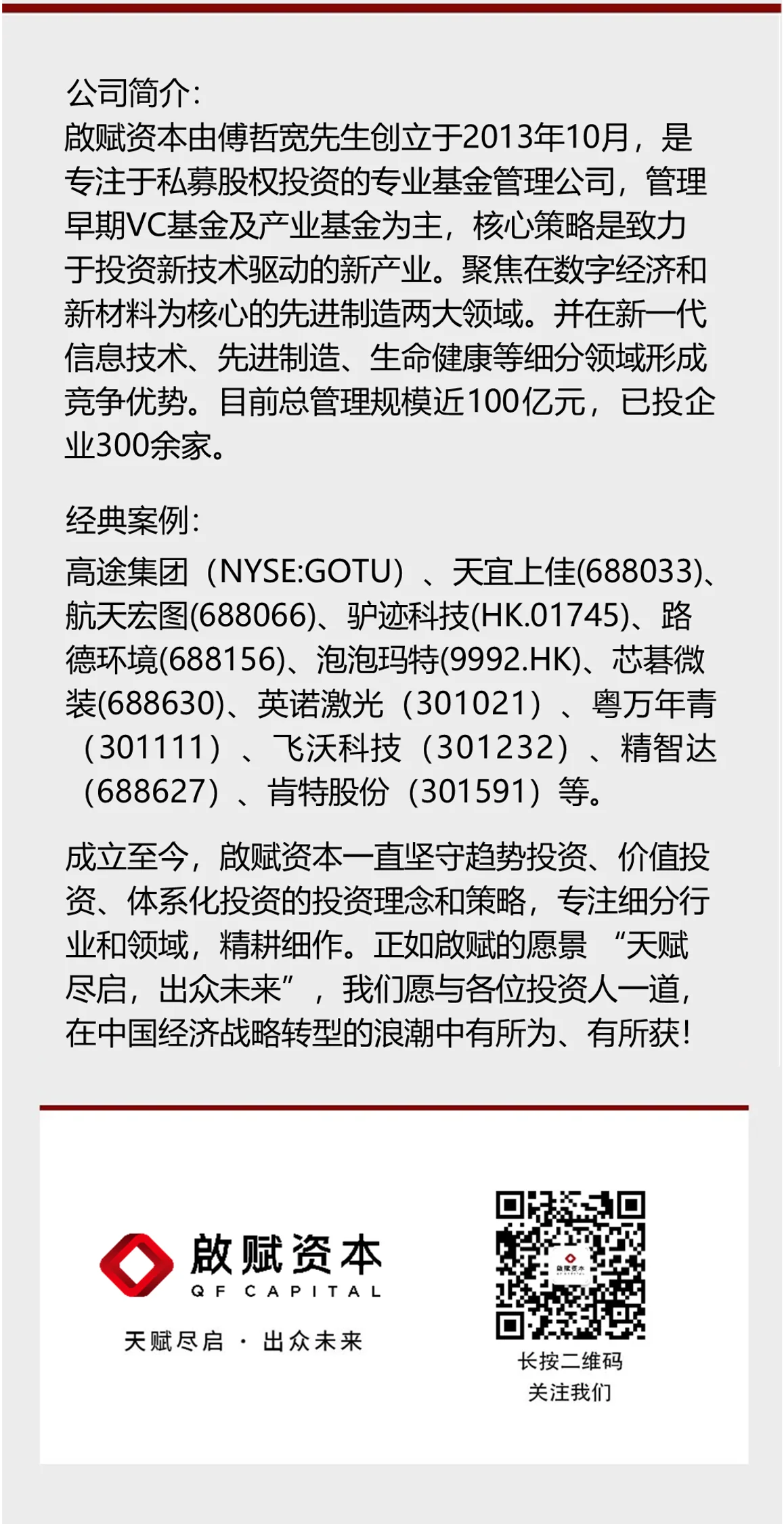 穿越者完成3000万天使轮融资，中国首艘商业载人飞船正式进入工程研制阶段！ 配图