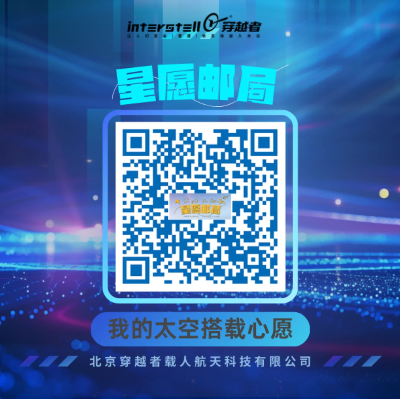 体验游客1000+,穿越者太空旅游项目成外滩大会焦点! 配图