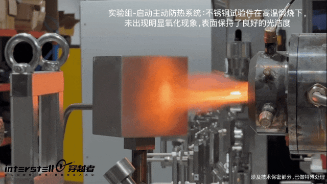 对齐SpaceX星舰!穿越者完成商业航天首次主动防热技术试验,打造“会呼吸”的载人飞船 配图