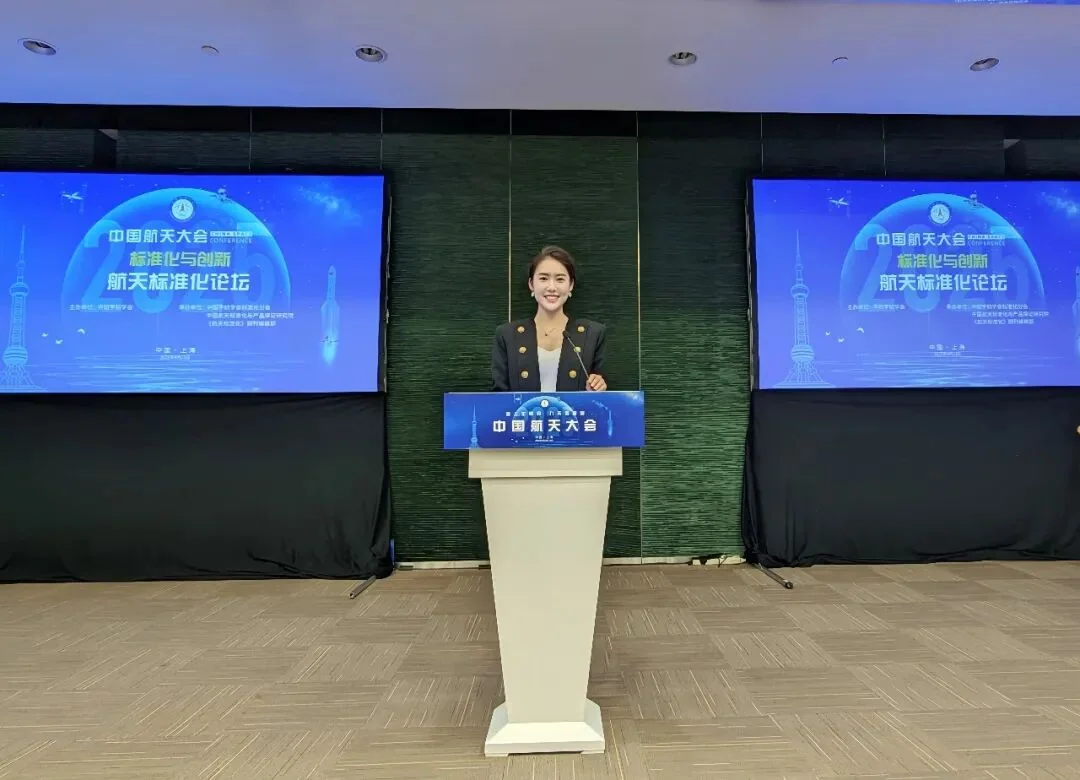 穿越者创始人、CEO雷诗情在航天标准化论坛作主题报告