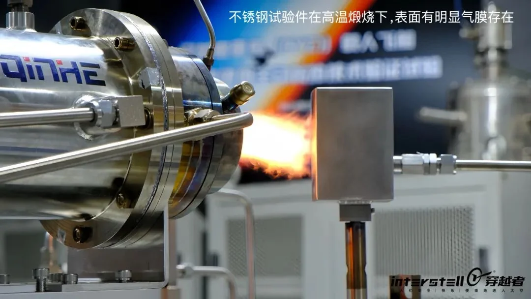 对齐SpaceX星舰!穿越者完成商业航天首次主动防热技术试验,打造“会呼吸”的载人飞船 配图