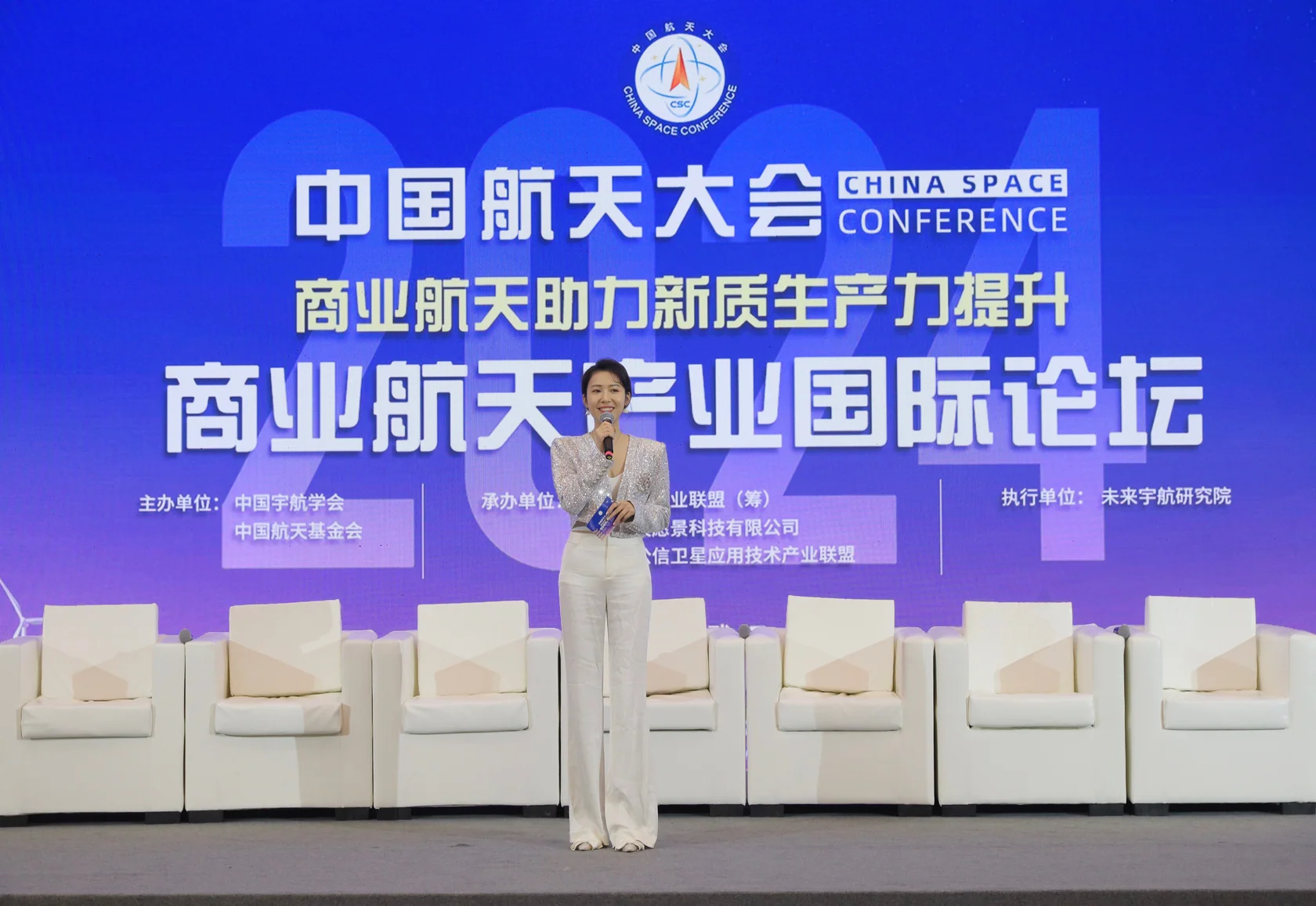 穿越者创始人雷诗情受邀主持2024中国航天大会·商业航天产业国际论坛,中国商业载人飞船公司初亮相 配图