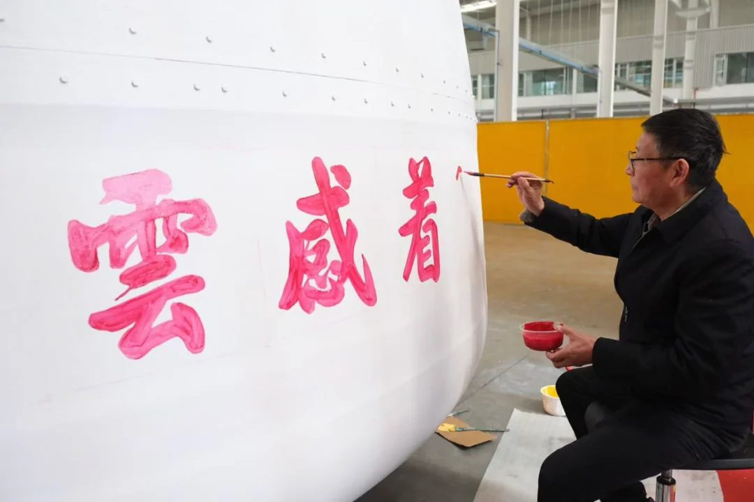 著名书法大师汪钟鸣，亲笔题写“云感着陆”
