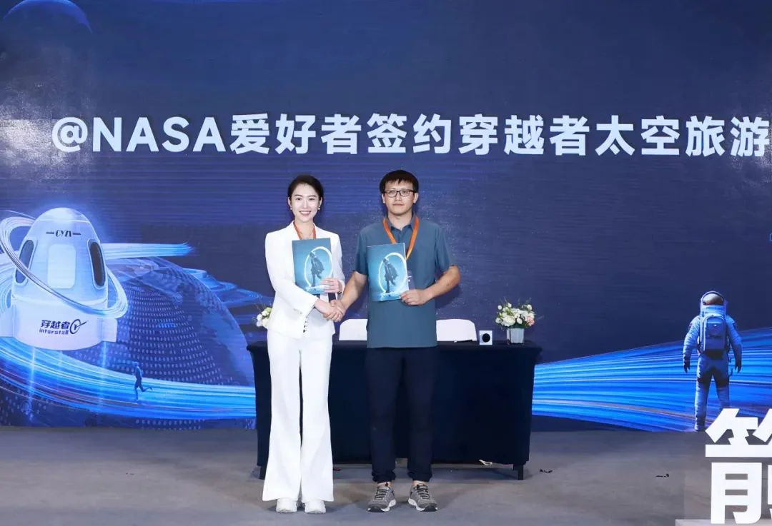 穿越者创始人、CEO雷诗情与@NASA爱好者签约