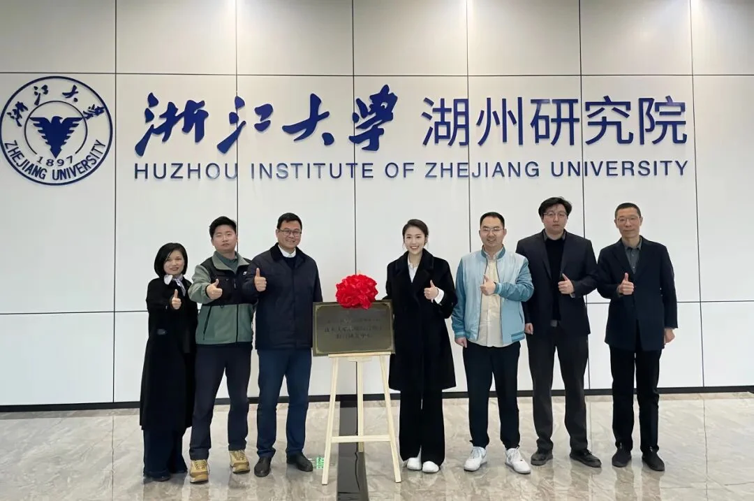 穿越者与浙江大学湖州研究院共建“载人飞船智能综合电子联合研发中心” 配图