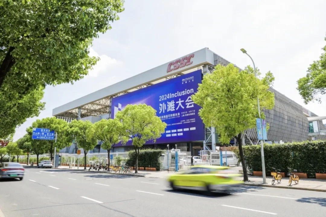 "2024 Inclusion·外滩大会"在上海开幕,穿越者邀您共赴太空之约!——“我在卡门线等你哈!” 配图