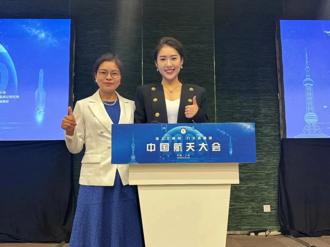 中国航天标准化与产品保证研究院研究员周玉霞与穿越者创始人、CEO雷诗情合影