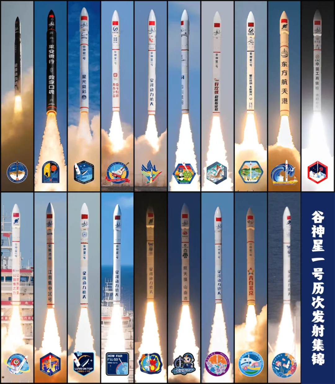 星河动力CEO刘百奇报名穿越者太空旅游:圆梦太空,是火箭人也是穿越者! 配图