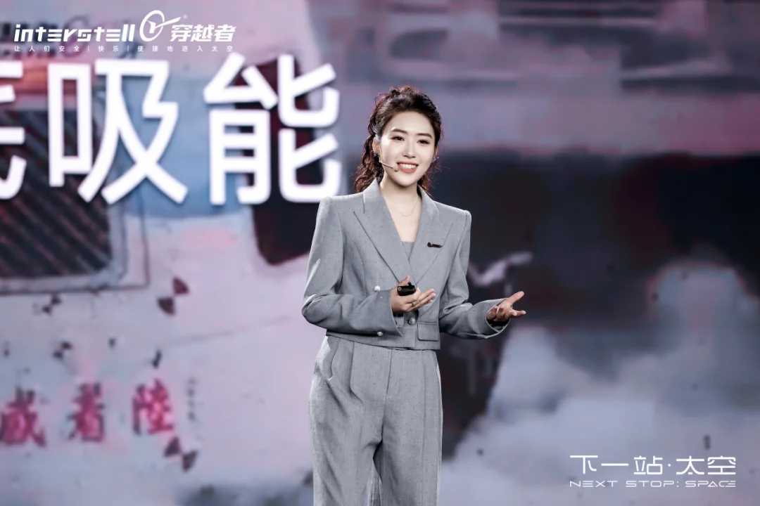 下一站，太空！穿越者成功举办太空旅游全球发布会 配图