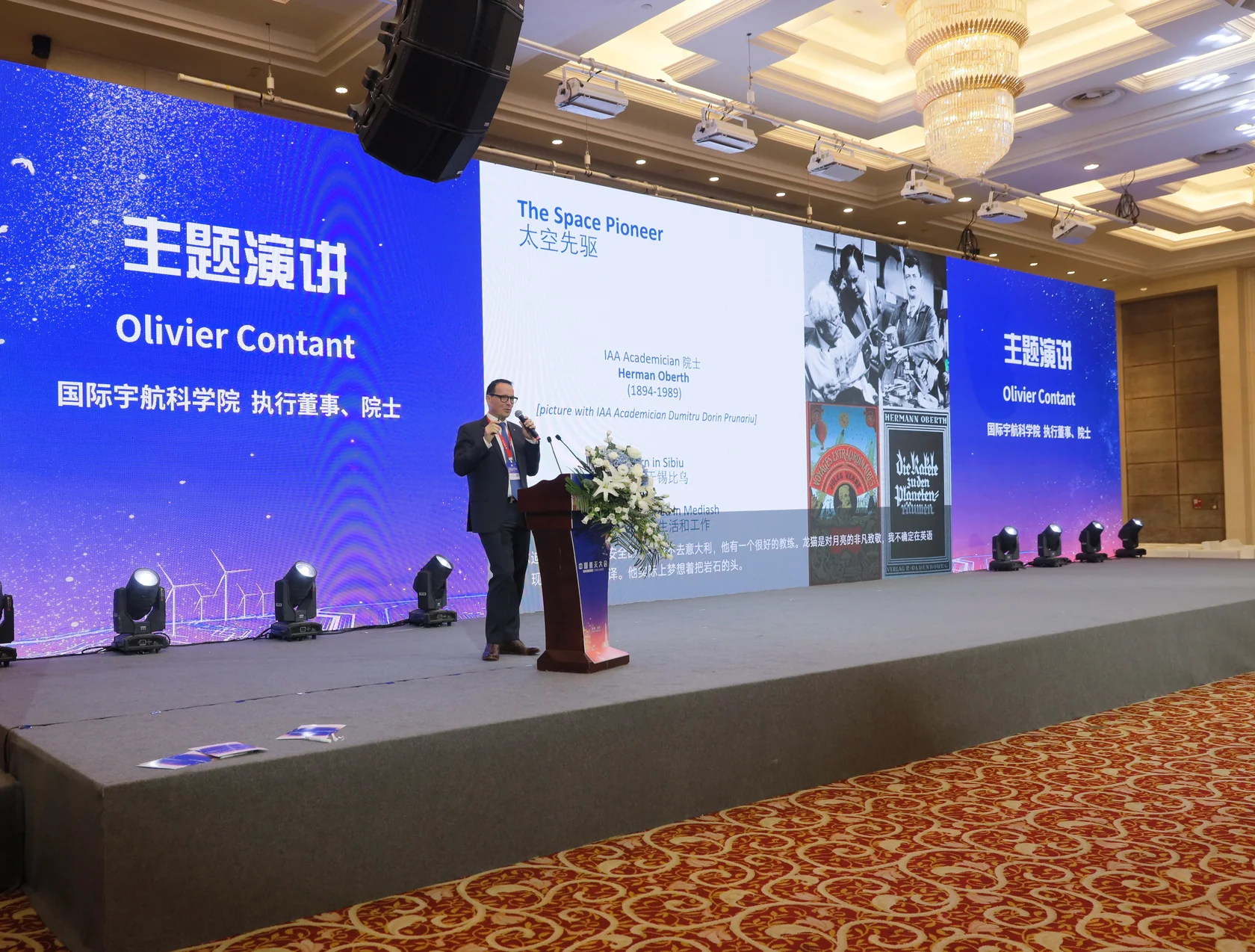 穿越者创始人雷诗情受邀主持2024中国航天大会·商业航天产业国际论坛,中国商业载人飞船公司初亮相 配图