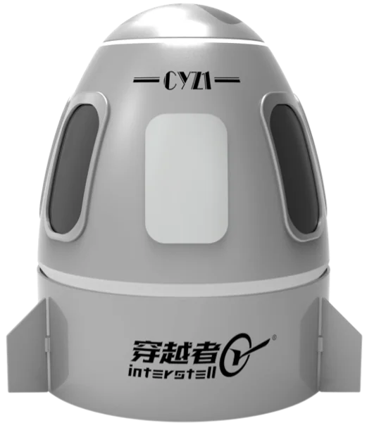 穿越者壹号(CYZ1)亚轨道载人飞船