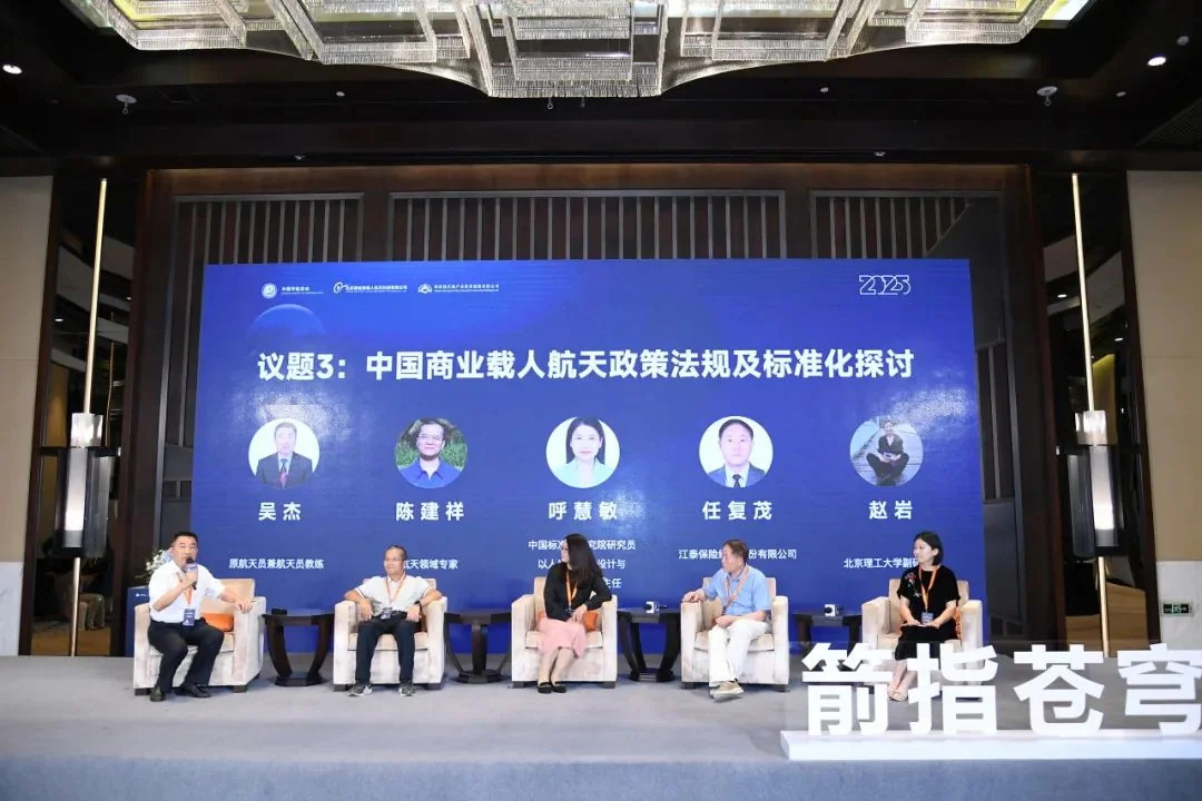 从左到右：原航天员兼航天员教练吴杰、航天领域专家陈建祥、中国标准化研究院专家代表、江泰保险总裁助理任复茂、北京理工大学人因工程专家代表