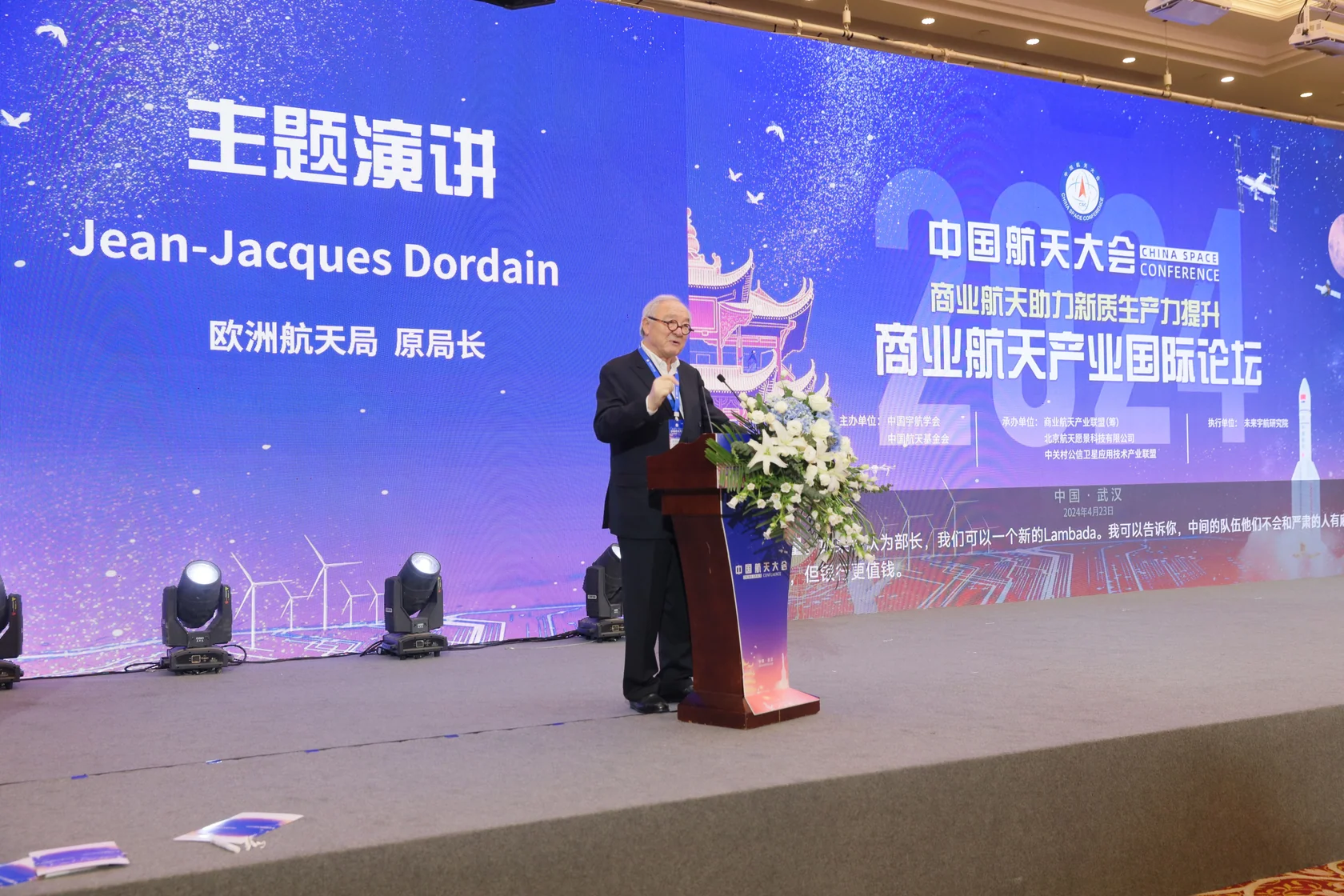穿越者创始人雷诗情受邀主持2024中国航天大会·商业航天产业国际论坛,中国商业载人飞船公司初亮相 配图